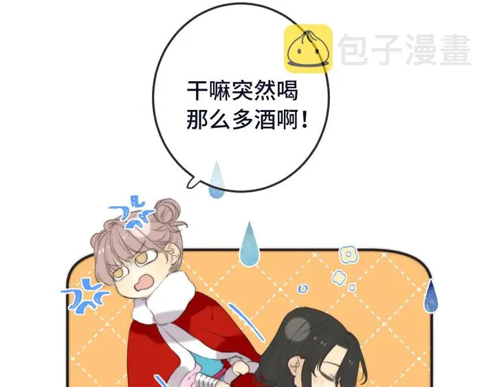 番外（中）醉酒的师父 第58页