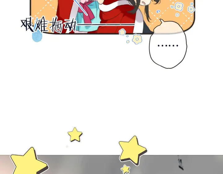 番外（中）醉酒的师父 第59页