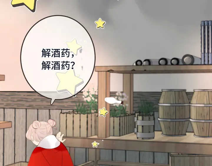 番外（中）醉酒的师父 第60页
