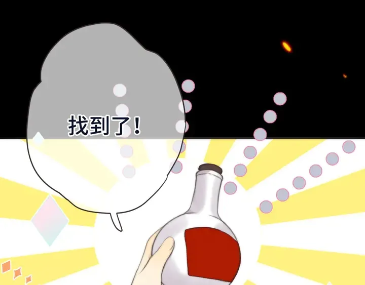 番外（中）醉酒的师父 第62页