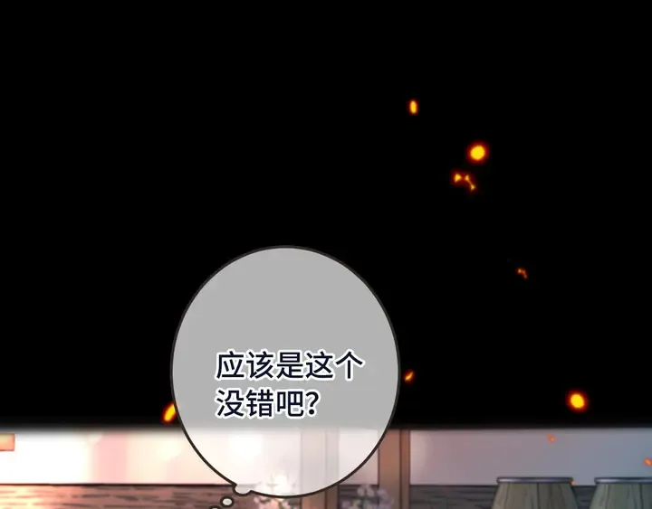 番外（中）醉酒的师父 第64页