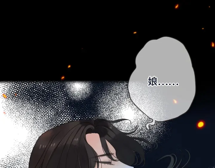番外（中）醉酒的师父 第66页