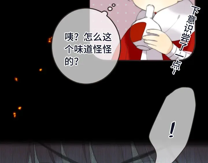 番外（中）醉酒的师父 第72页