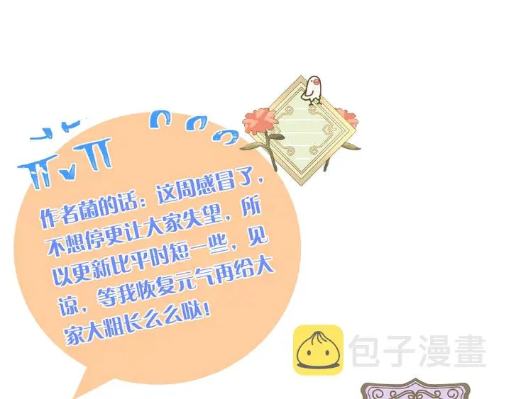 番外（中）醉酒的师父 第78页