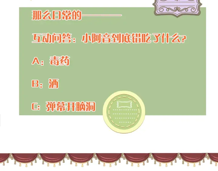 番外（中）醉酒的师父 第79页