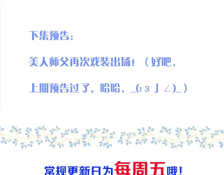 番外（中）醉酒的师父 第80页
