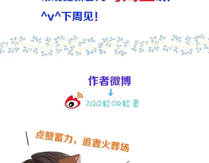 番外（中）醉酒的师父 第81页