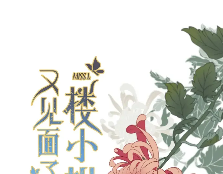番外（完）师徒再相聚 第6页