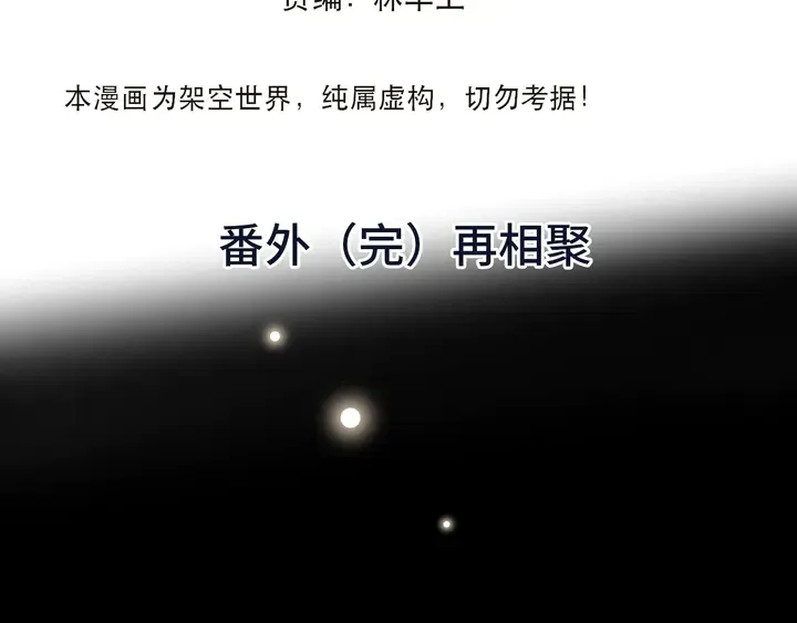 番外（完）师徒再相聚 第9页