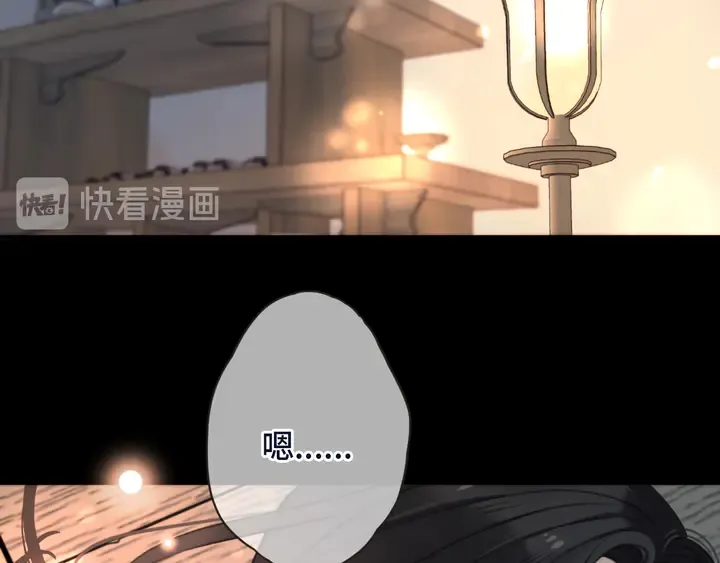 番外（完）师徒再相聚 第11页
