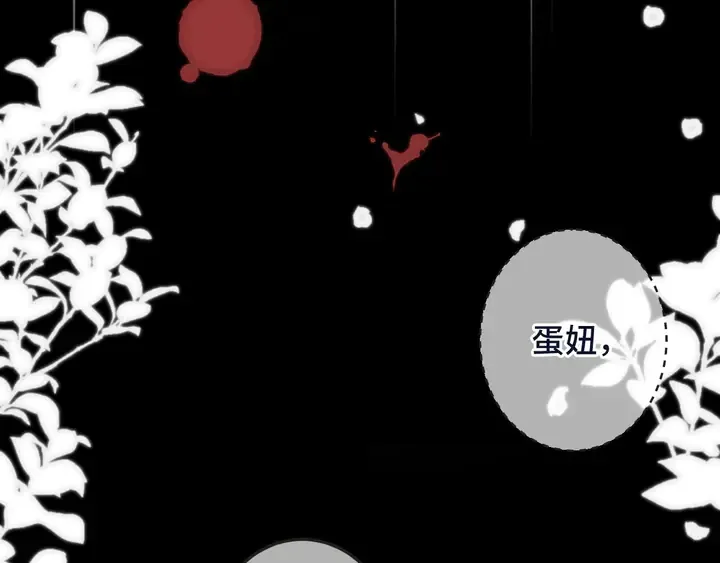 番外（完）师徒再相聚 第21页