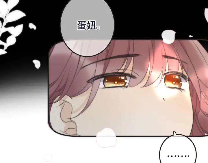 番外（完）师徒再相聚 第22页