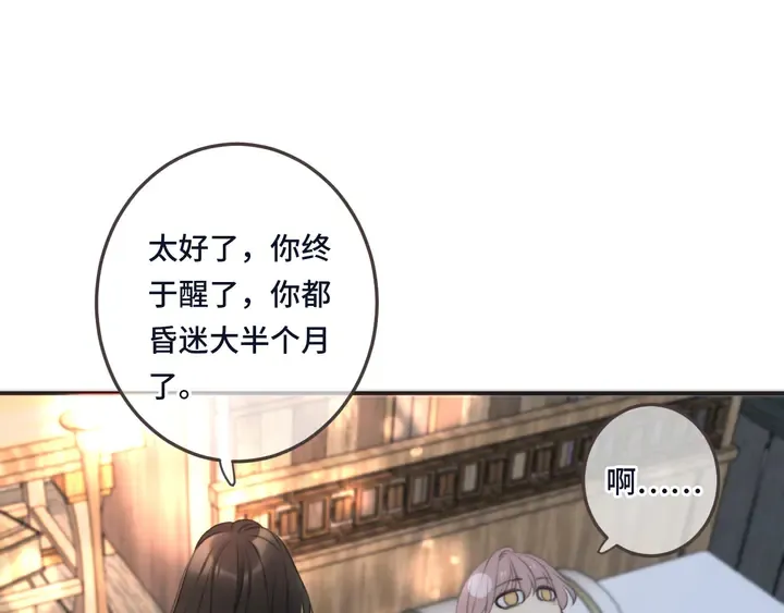 番外（完）师徒再相聚 第24页