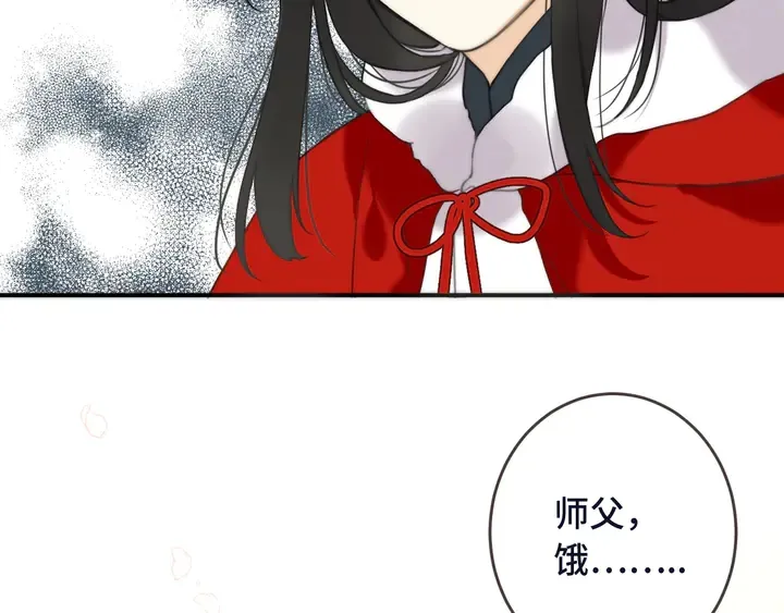 番外（完）师徒再相聚 第27页