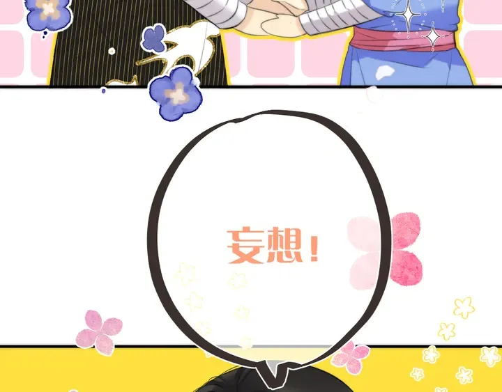 番外（完）师徒再相聚 第39页