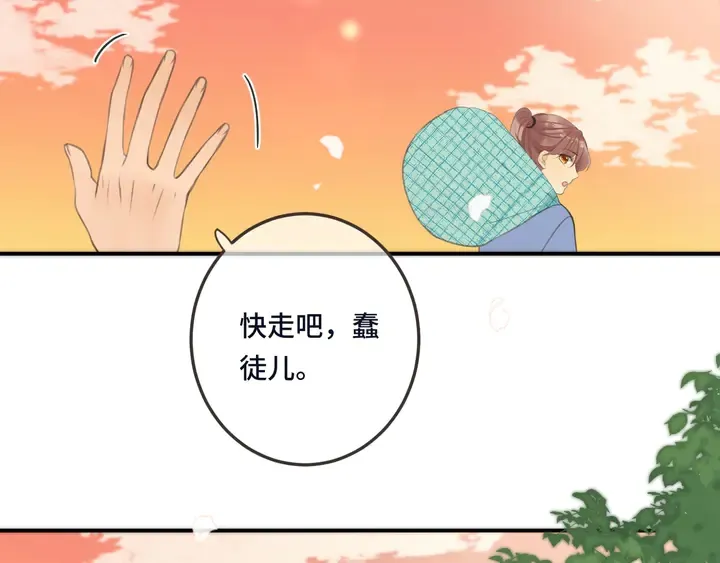 番外（完）师徒再相聚 第42页