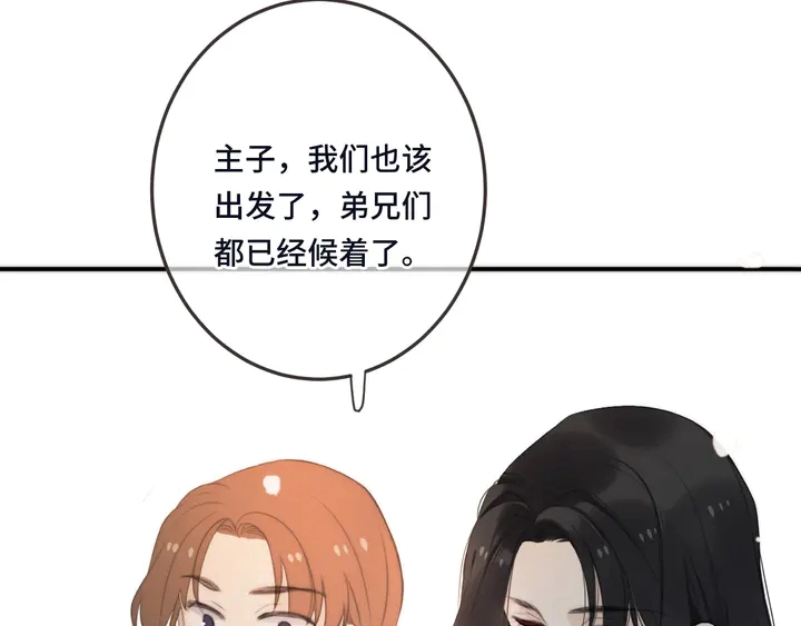 番外（完）师徒再相聚 第44页