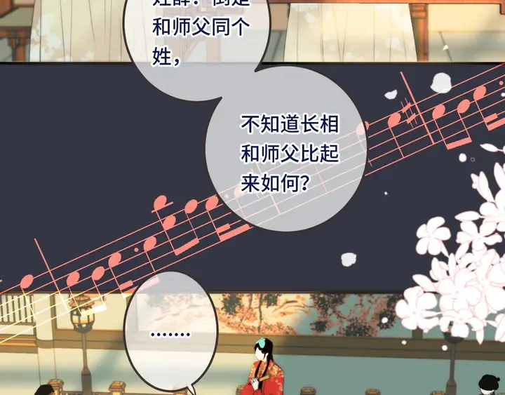 番外（完）师徒再相聚 第52页