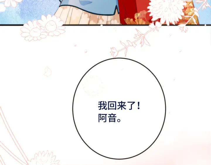 番外（完）师徒再相聚 第72页