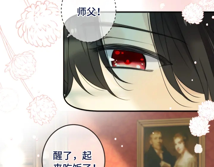 番外（完）师徒再相聚 第74页