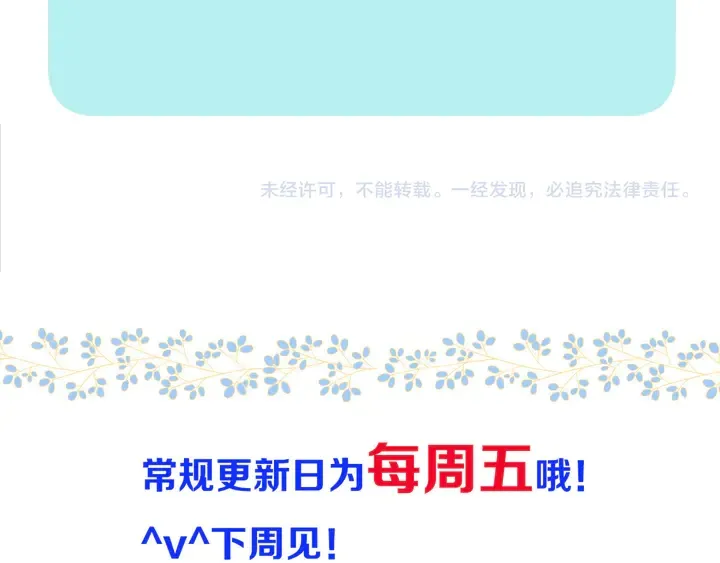 番外（完）师徒再相聚 第91页