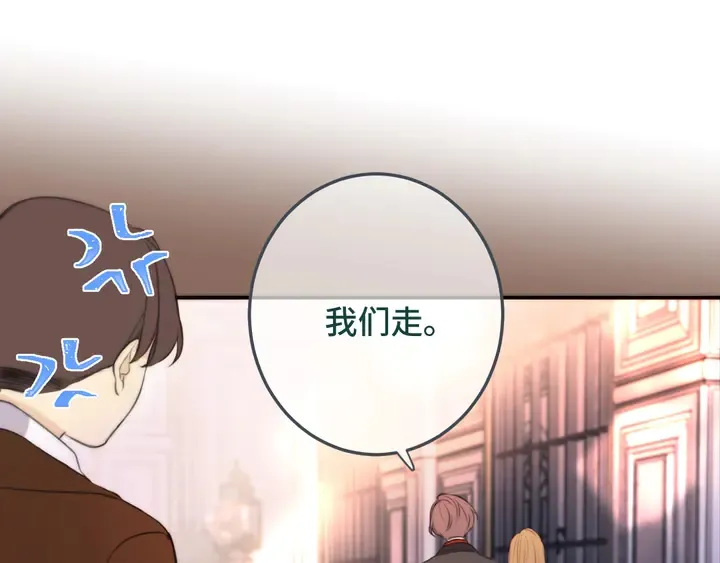 第20话 尴尬了！ 第12页