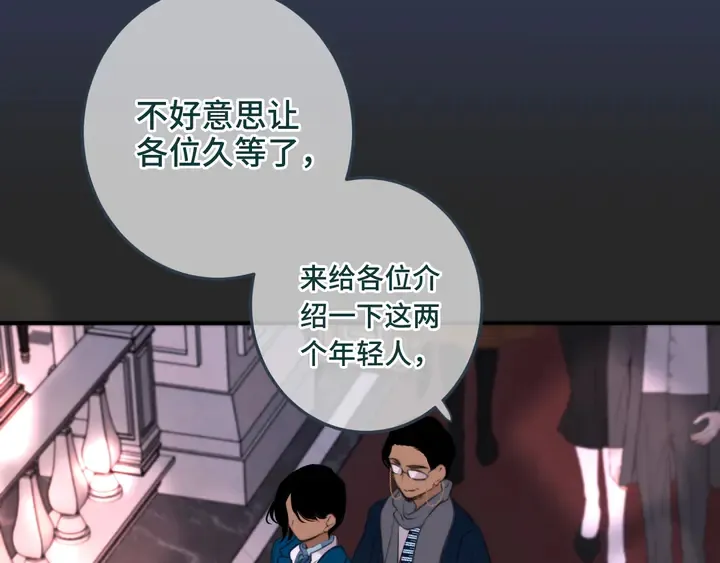 第20话 尴尬了！ 第49页