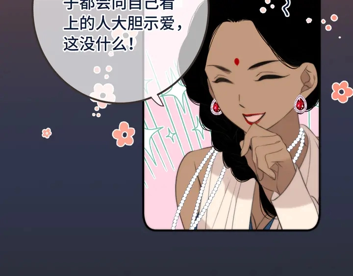 第21话 你对我的吸引力 第16页
