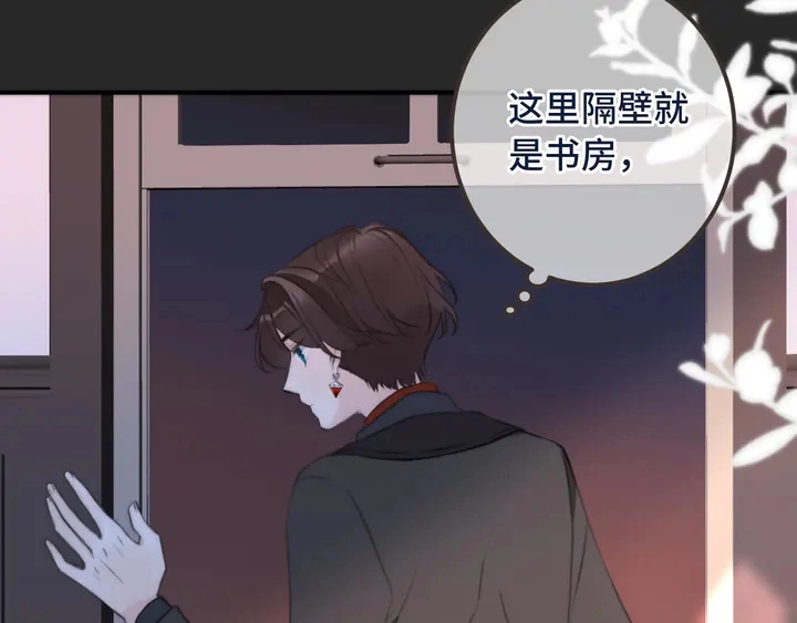 第21话 你对我的吸引力 第92页