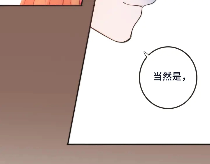 第21话 你对我的吸引力 第130页