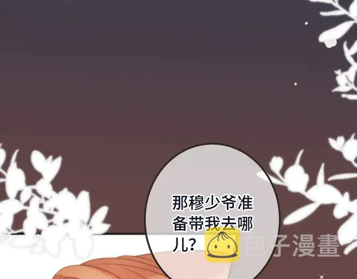 第22话 示爱反制 第1页