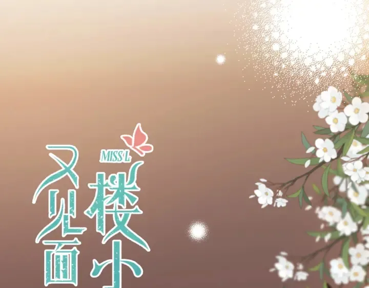 第24话 谁的更好？ 第10页