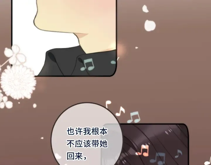 第24话 谁的更好？ 第40页