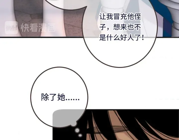 第24话 谁的更好？ 第69页