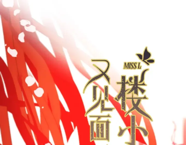 番外 洞房大战！（加更） 第2页