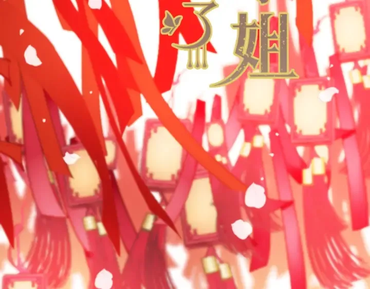 番外 洞房大战！（加更） 第3页