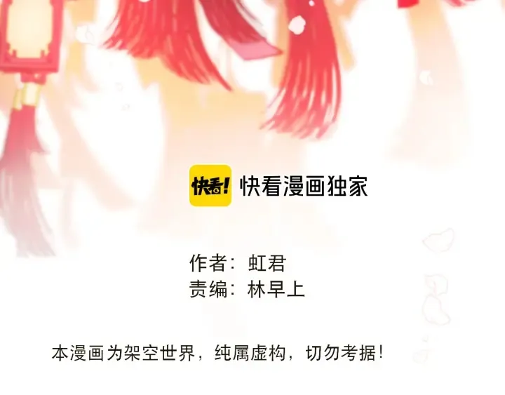 番外 洞房大战！（加更） 第4页