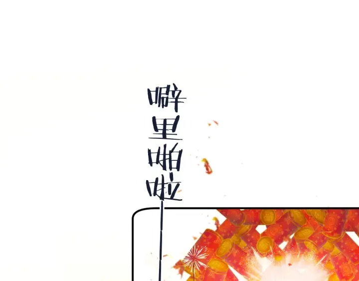 番外 洞房大战！（加更） 第6页