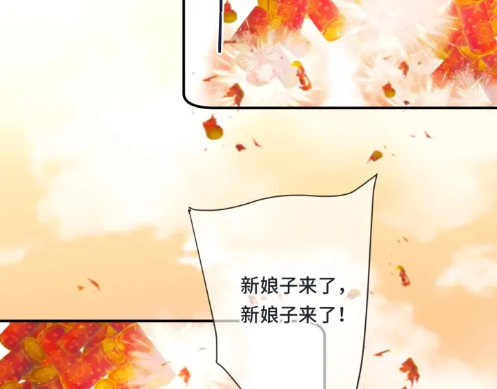 番外 洞房大战！（加更） 第7页