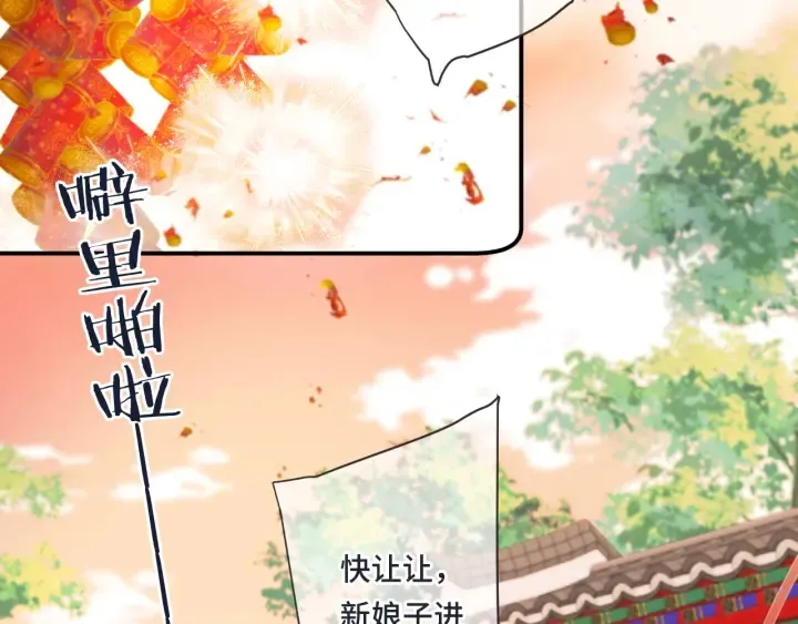 番外 洞房大战！（加更） 第8页