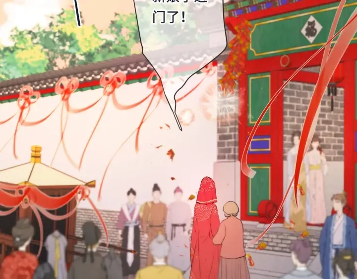番外 洞房大战！（加更） 第9页