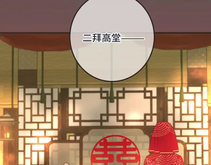 番外 洞房大战！（加更） 第12页