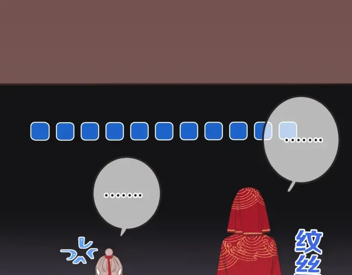 番外 洞房大战！（加更） 第14页