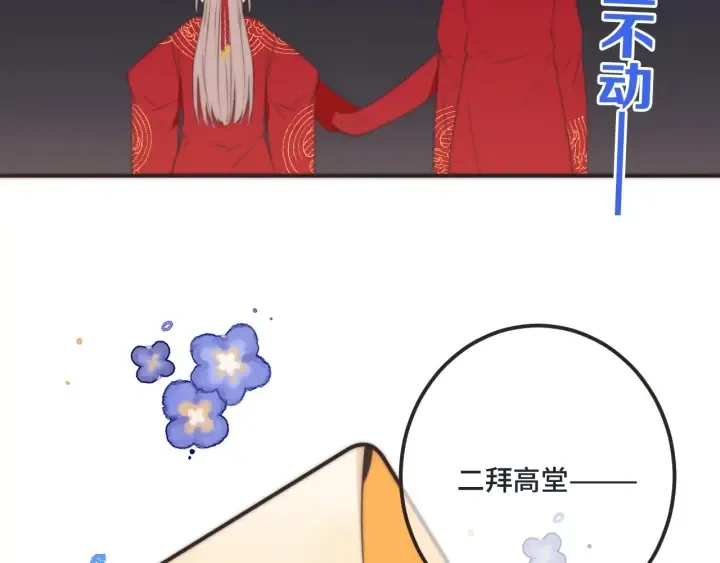 番外 洞房大战！（加更） 第15页