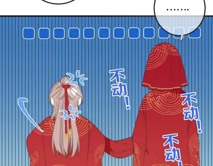番外 洞房大战！（加更） 第17页