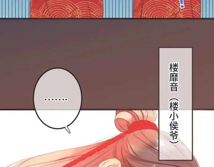 番外 洞房大战！（加更） 第18页