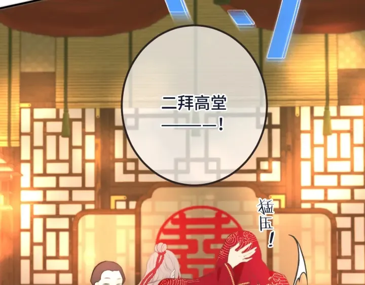 番外 洞房大战！（加更） 第23页