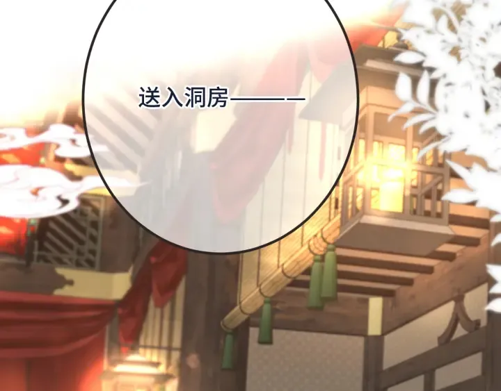 番外 洞房大战！（加更） 第27页