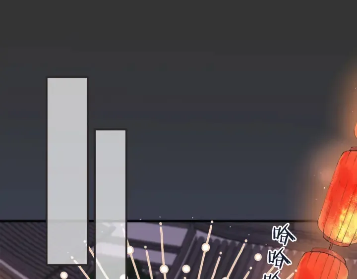 番外 洞房大战！（加更） 第29页