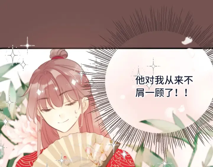 番外 洞房大战！（加更） 第35页